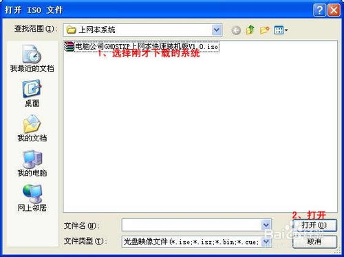 華碩M4A7主板U盤(pán)裝系統(tǒng)全攻略