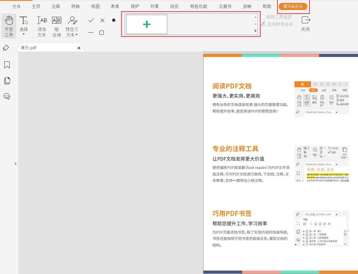 PDF解決方案與硬件研發指南